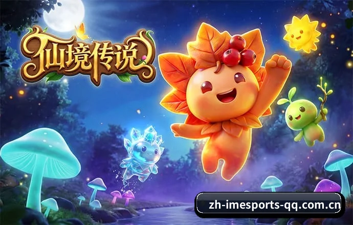 IM电竞 APP 深度功能
